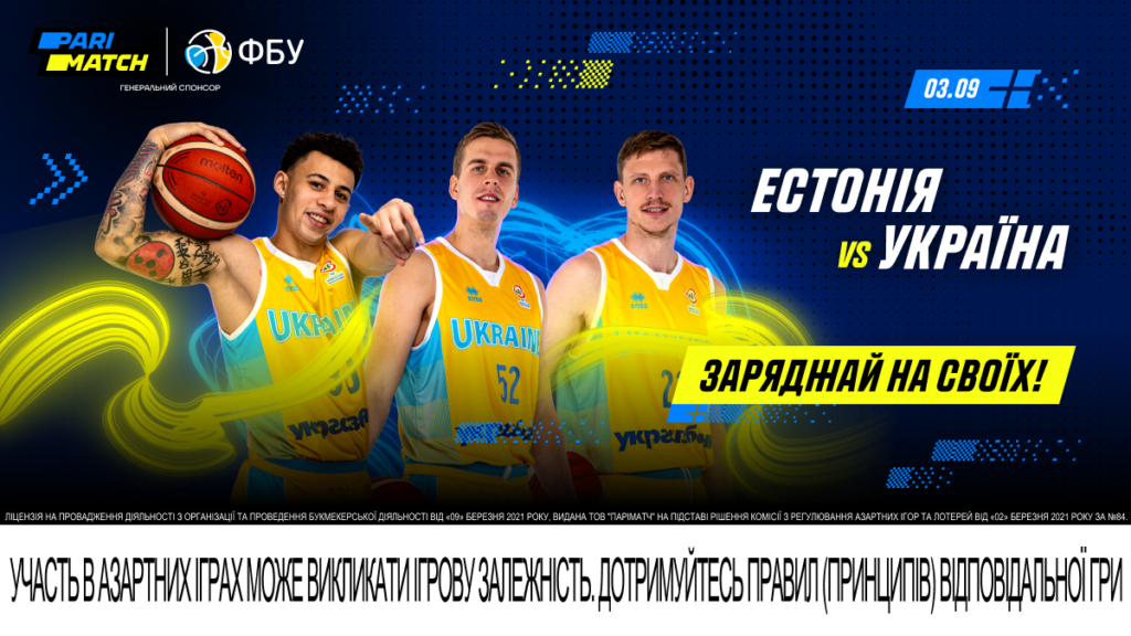 Естонія - Україна: шанси збірних на перемогу 2 Естонія - Україна: шанси збірних на перемогу 1