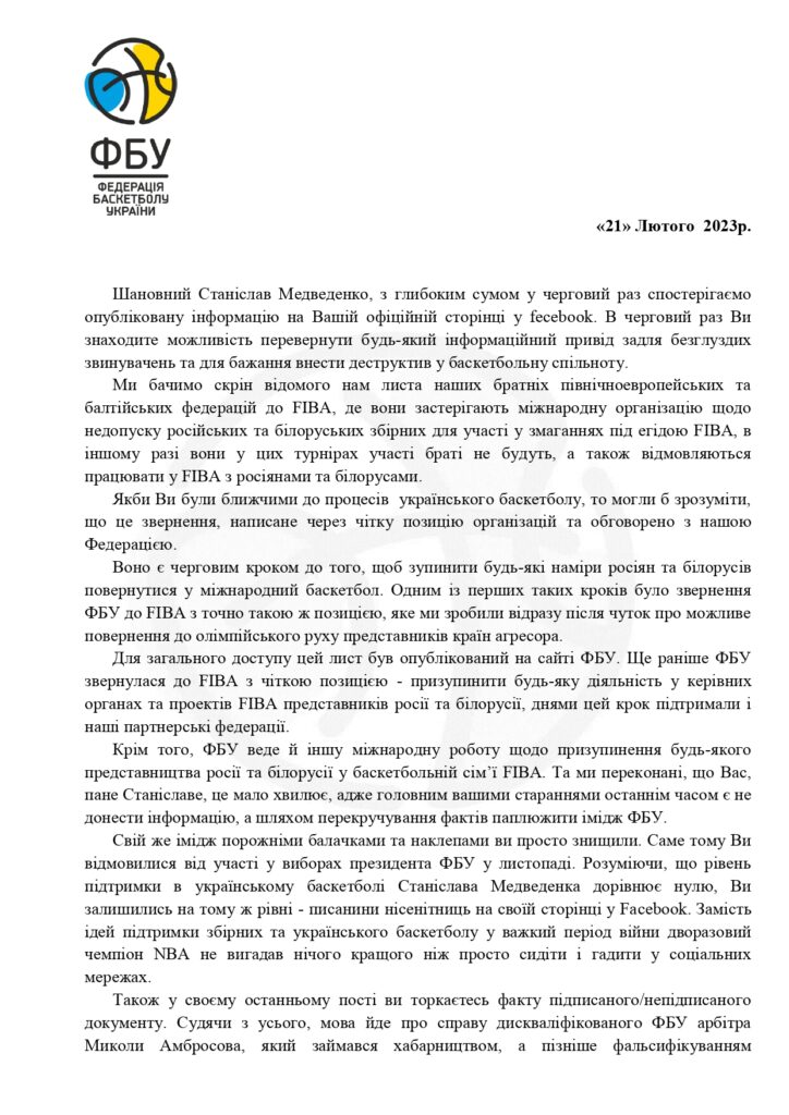 Михайло Бродський відповів на критику Станіслава Медведенка на адресу ФБУ 6 Михайло Бродський відповів на критику Станіслава Медведенка на адресу ФБУ 5