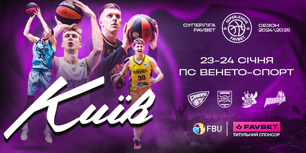 Купуйте квитки на центральний матч третього кола Суперліги Favbet 2 Купуйте квитки на центральний матч третього кола Суперліги Favbet 1