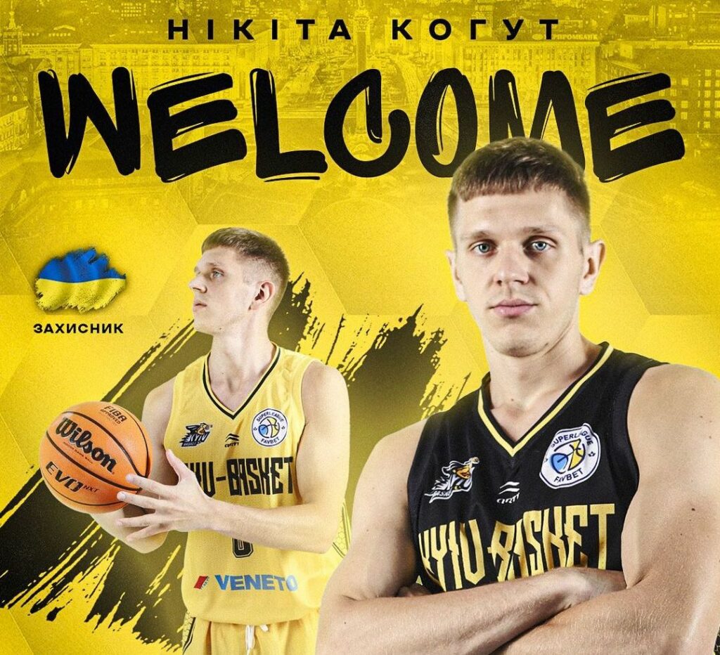 “Київ-Баскет” підписав ще одного гравця з Вищої ліги 2 “Київ-Баскет” підписав ще одного гравця з Вищої ліги 1