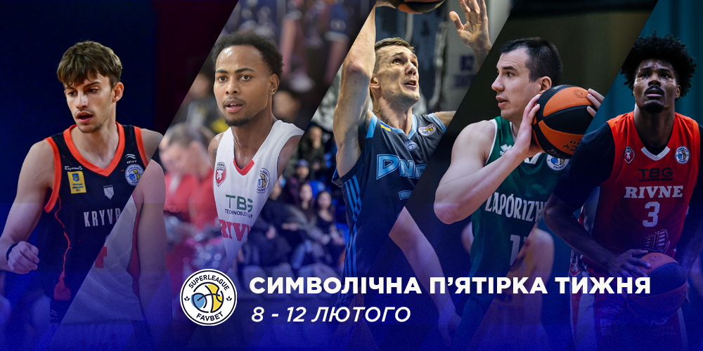 Вперше в сезоні Суперліги нагороду MVP тижня отримав легіонер 2 Вперше в сезоні Суперліги нагороду MVP тижня отримав легіонер 1