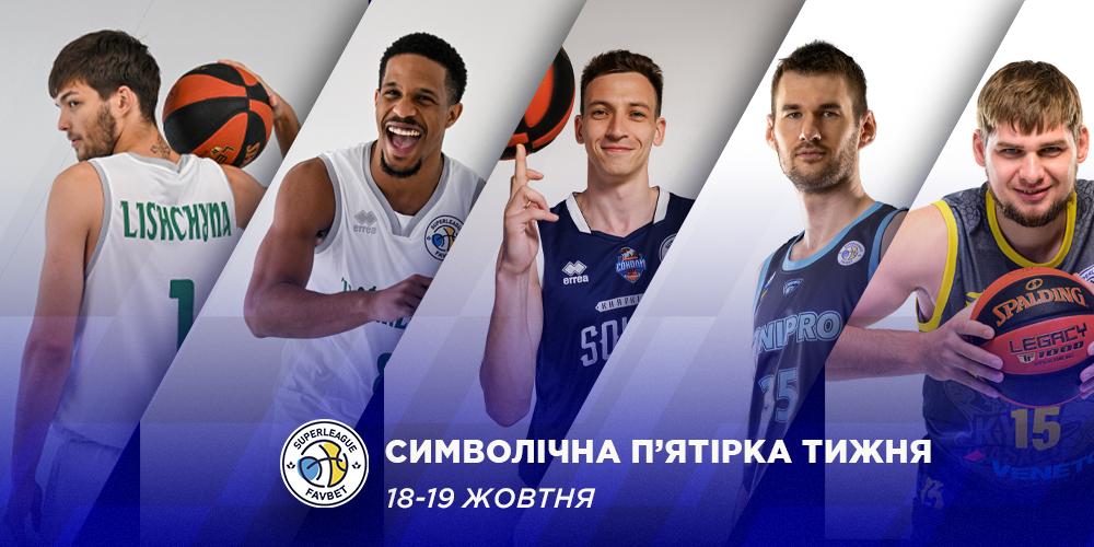 Два гравці "Запоріжжя" — в символічній збірній третього туру Суперліги 2 Два гравці "Запоріжжя" — в символічній збірній третього туру Суперліги 1