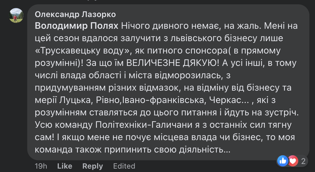 Президент клубу Суперліги: "Якщо мене не почує місцева влада чи бізнес, моя команда теж припинить діяльність" 4 - basket.com.ua Президент клубу Суперліги: "Якщо мене не почує місцева влада чи бізнес, моя команда теж припинить діяльність" 3 - basket.com.ua