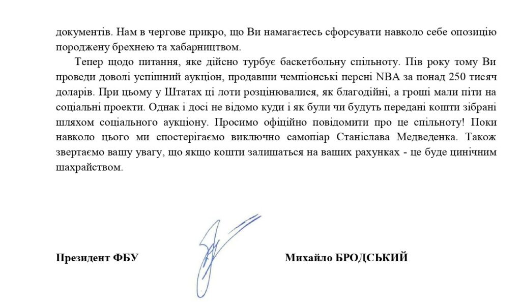 Михайло Бродський відповів на критику Станіслава Медведенка на адресу ФБУ 8 Михайло Бродський відповів на критику Станіслава Медведенка на адресу ФБУ 7