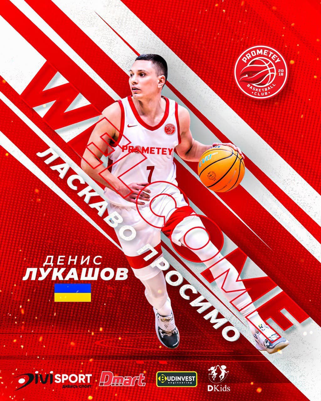 <strong>Денис Лукашов повернувся у «Прометей»</strong> 4 <strong>Денис Лукашов повернувся у «Прометей»</strong> 3