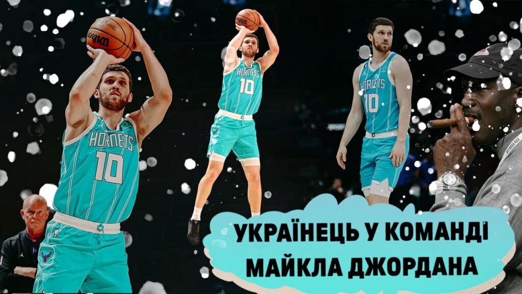 Дебютний матч Михайлюка за “Шарлотт”: відео 2 - basket.com.ua Дебютний матч Михайлюка за “Шарлотт”: відео 1 - basket.com.ua