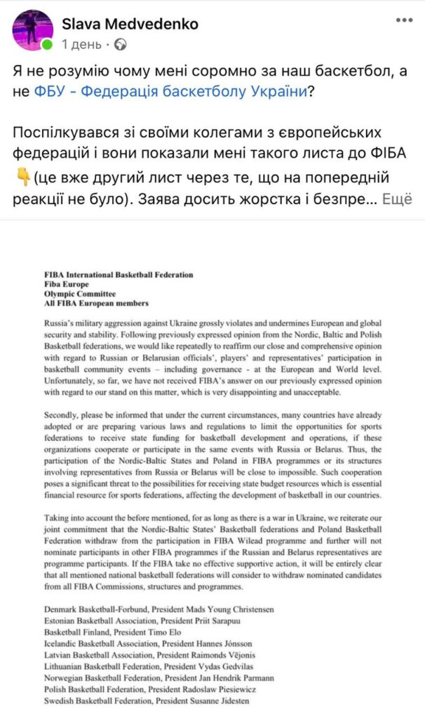 Михайло Бродський відповів на критику Станіслава Медведенка на адресу ФБУ 4 Михайло Бродський відповів на критику Станіслава Медведенка на адресу ФБУ 3