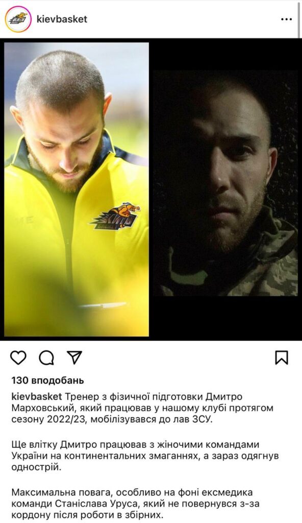 Тренер "Київ-Баскета" мобілізувався до лав ЗСУ 4 Тренер "Київ-Баскета" мобілізувався до лав ЗСУ 3