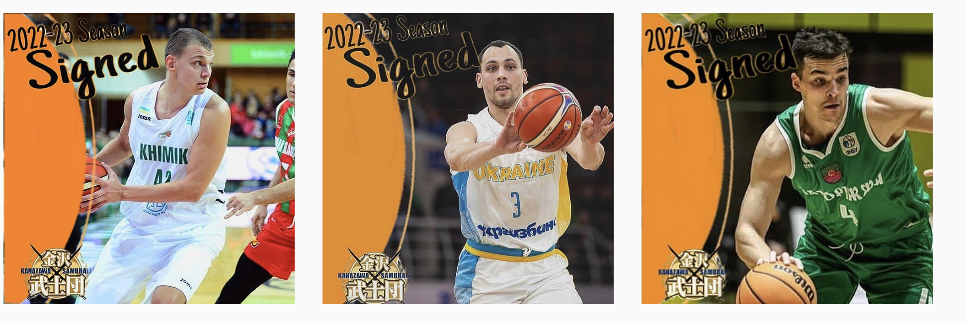 Три українця з Суперліги перейшли в японський клуб 4 Три українця з Суперліги перейшли в японський клуб 3