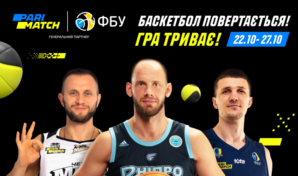 Суперліга Parimatch: визначено фаворитів матчів 22 жовтня 2 - basket.com.ua Суперліга Parimatch: визначено фаворитів матчів 22 жовтня 1 - basket.com.ua