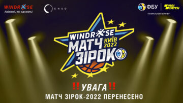 Матч Звезд Суперлиги перенесен на 10 апреля 23