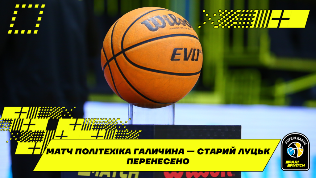 Перший матч "Політехніки-Галичини" в Суперлізі перенесено через знеструмлення 2 - basket.com.ua Перший матч "Політехніки-Галичини" в Суперлізі перенесено через знеструмлення 1 - basket.com.ua