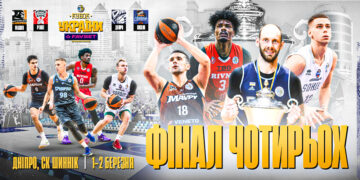 Стартував продаж квитків на Фінал чотирьох Кубка України Favbet 53