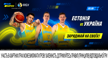 Естонія - Україна: шанси збірних на перемогу 49