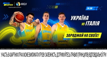 Україна - Італія: шанси збірних на перемогу 75 - basket.com.ua