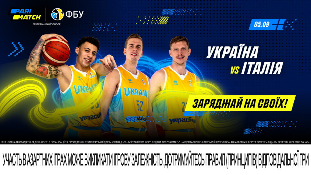Італія - Україна: шанси збірних на перемогу 2 - basket.com.ua Італія - Україна: шанси збірних на перемогу 1 - basket.com.ua