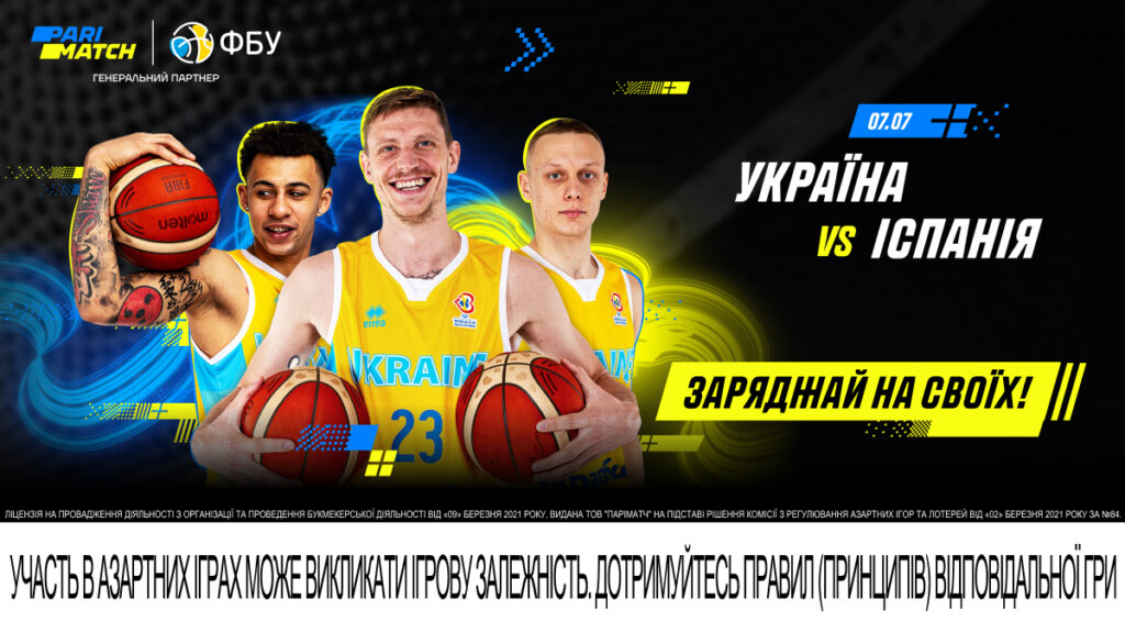 Україна - Іспанія: шанси збірних на перемогу 2 - basket.com.ua Україна - Іспанія: шанси збірних на перемогу 1 - basket.com.ua