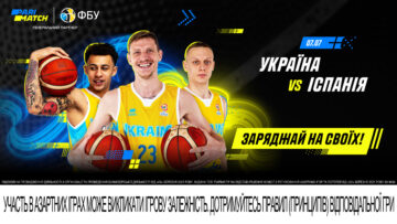 Україна - Іспанія: шанси збірних на перемогу 41 - basket.com.ua