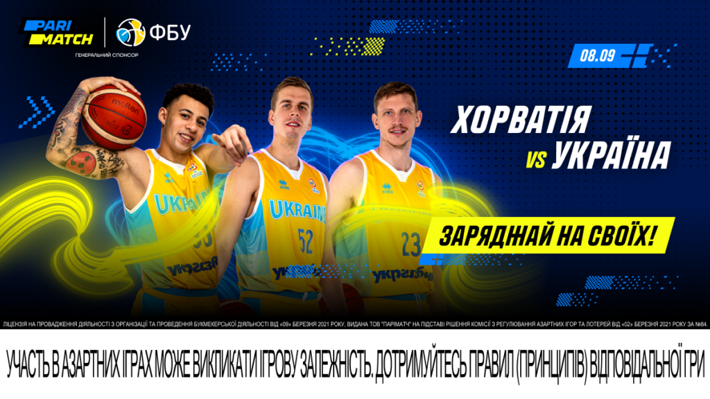 Хорватія - Україна: шанси збірних на перемогу 2 - basket.com.ua Хорватія - Україна: шанси збірних на перемогу 1 - basket.com.ua