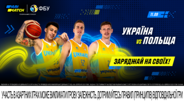 Україна - Польща: шанси збірних на перемогу 35 - basket.com.ua