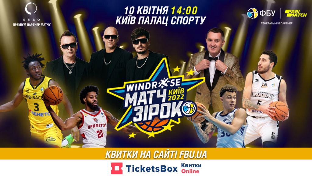 Матч Звезд Суперлиги перенесен на 10 апреля 3