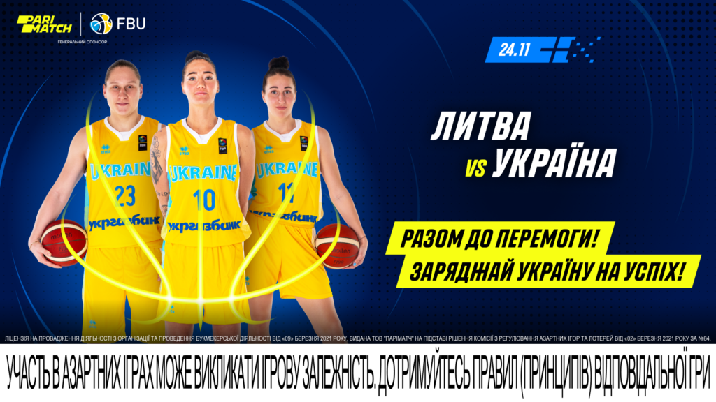 Литва - Україна: шанси збірних на перемогу 2 - basket.com.ua Литва - Україна: шанси збірних на перемогу 1 - basket.com.ua