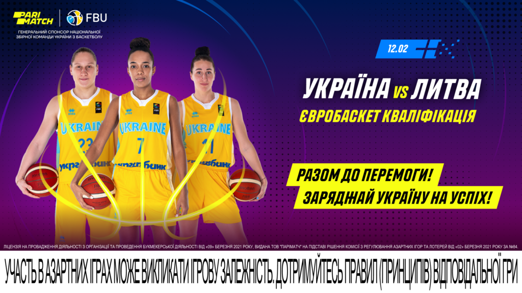 Україна - Литва: шанси збірних на перемогу 2 - basket.com.ua Україна - Литва: шанси збірних на перемогу 1 - basket.com.ua