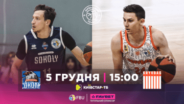 Суперліга. “Харківські Соколи” — “Кривбас” 96:85 89 - basket.com.ua