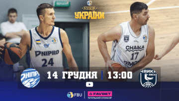 Кубок України. “Дніпро” — “Чайка-ВМСУ” 116:69 53 - basket.com.ua