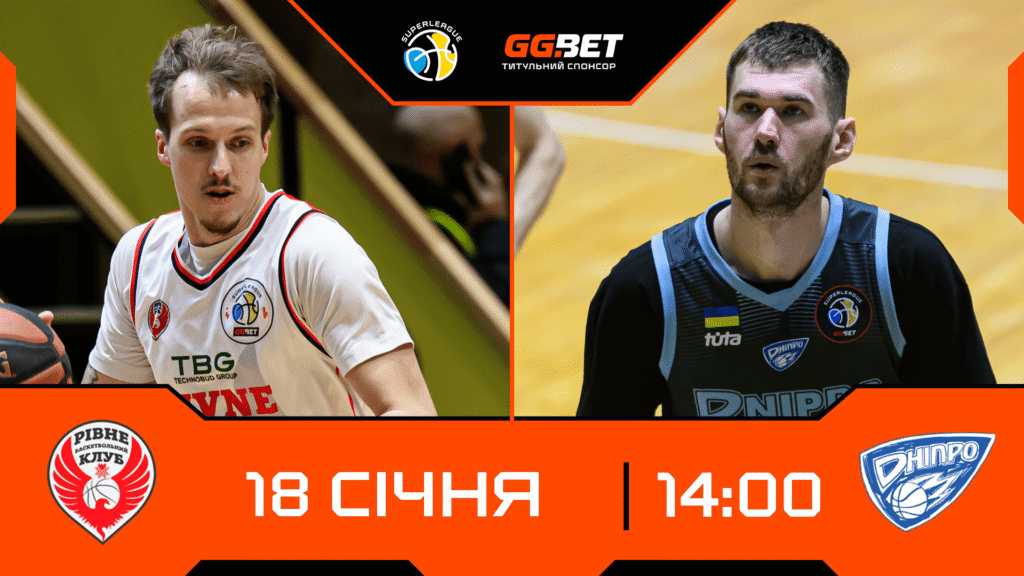 Суперліга. “Рівне” — “Дніпро” 73:101 1 - basket.com.ua