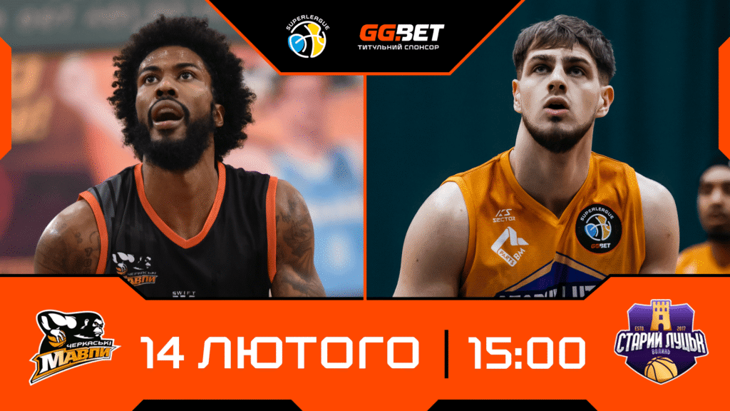 Суперліга. "Черкаські Мавпи" — "Старий Луцьк" 74:80 1 - basket.com.ua