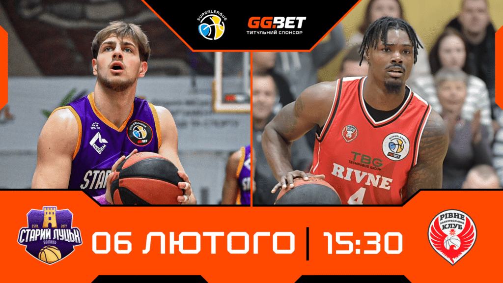 Суперліга. “Старий Луцьк” — “Рівне” 1 - basket.com.ua