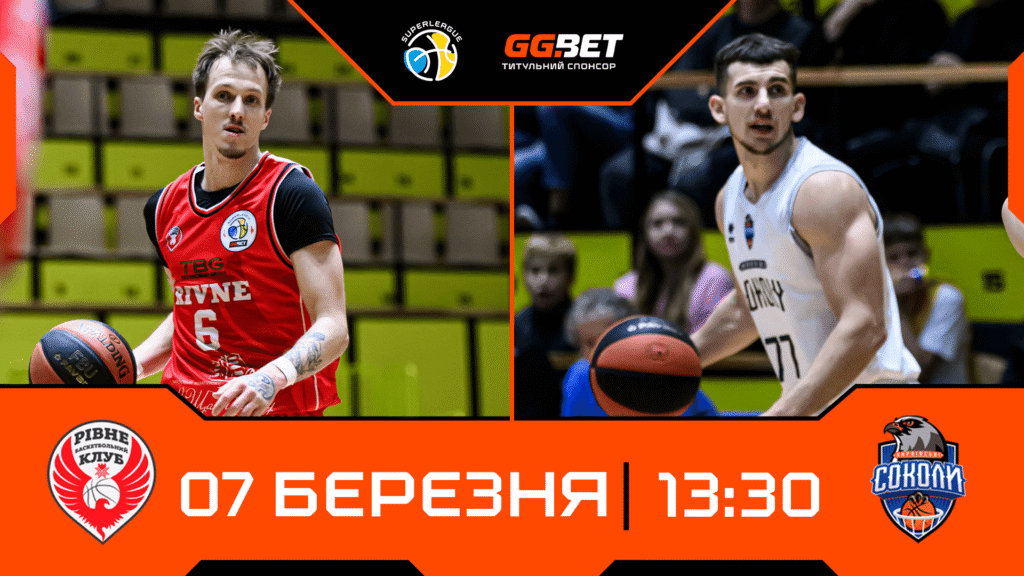 Суперліга. “Рівне” — “Харківські Соколи” 71:101 1 - basket.com.ua