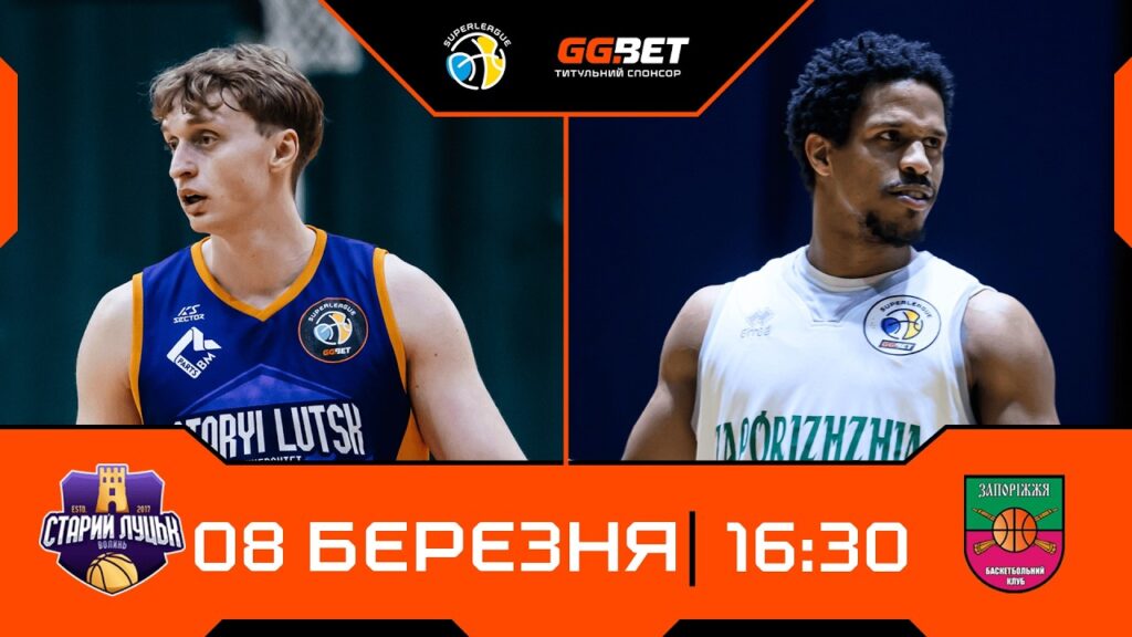 Суперліга. “Старий Луцьк” — “Запоріжжя” 78:84 1 - basket.com.ua