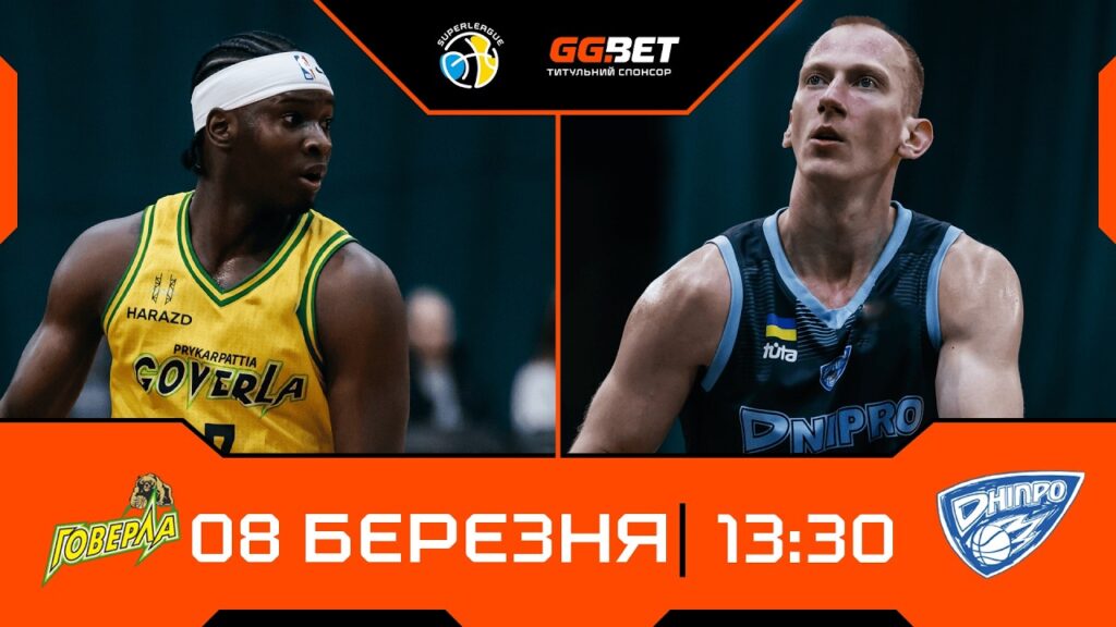 Суперліга. “Прикарпаття-Говерла” — “Дніпро” 70:80 1 - basket.com.ua