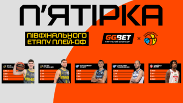Визначилась символічна збірна та MVP півфіналів Суперліги 43 - basket.com.ua