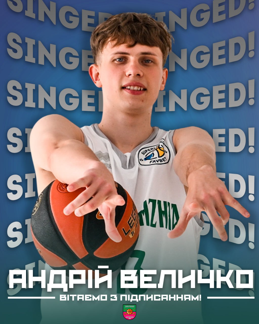 БК "Запоріжжя" оголосив про третє підписання на наступний сезон 4 - basket.com.ua БК "Запоріжжя" оголосив про третє підписання на наступний сезон 3 - basket.com.ua