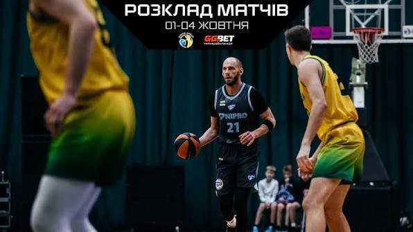 Суперліга GGBET: розклад трансляцій першого туру сезону 2026/27 2 - basket.com.ua Суперліга GGBET: розклад трансляцій першого туру сезону 2026/27 1 - basket.com.ua