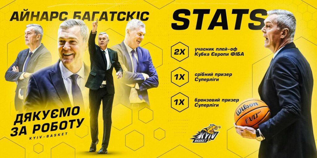 "Київ-Баскет" попрощався з Айнарсом Багатскісом 4 - basket.com.ua "Київ-Баскет" попрощався з Айнарсом Багатскісом 3 - basket.com.ua