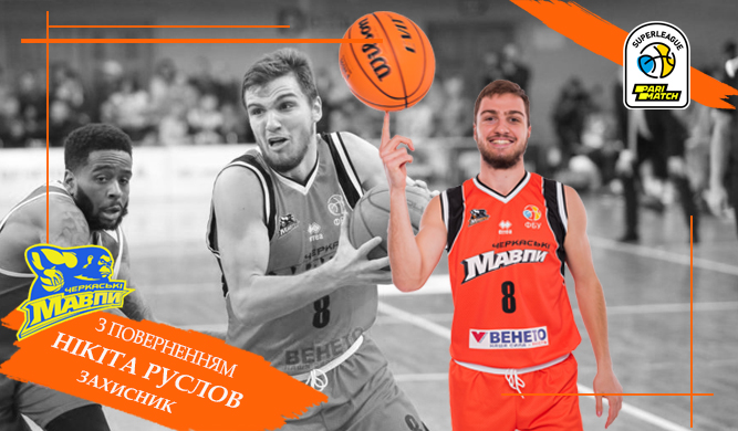 "Черкаські Мавпи" повернули ще одного свого вихованця 2 - basket.com.ua "Черкаські Мавпи" повернули ще одного свого вихованця 1 - basket.com.ua