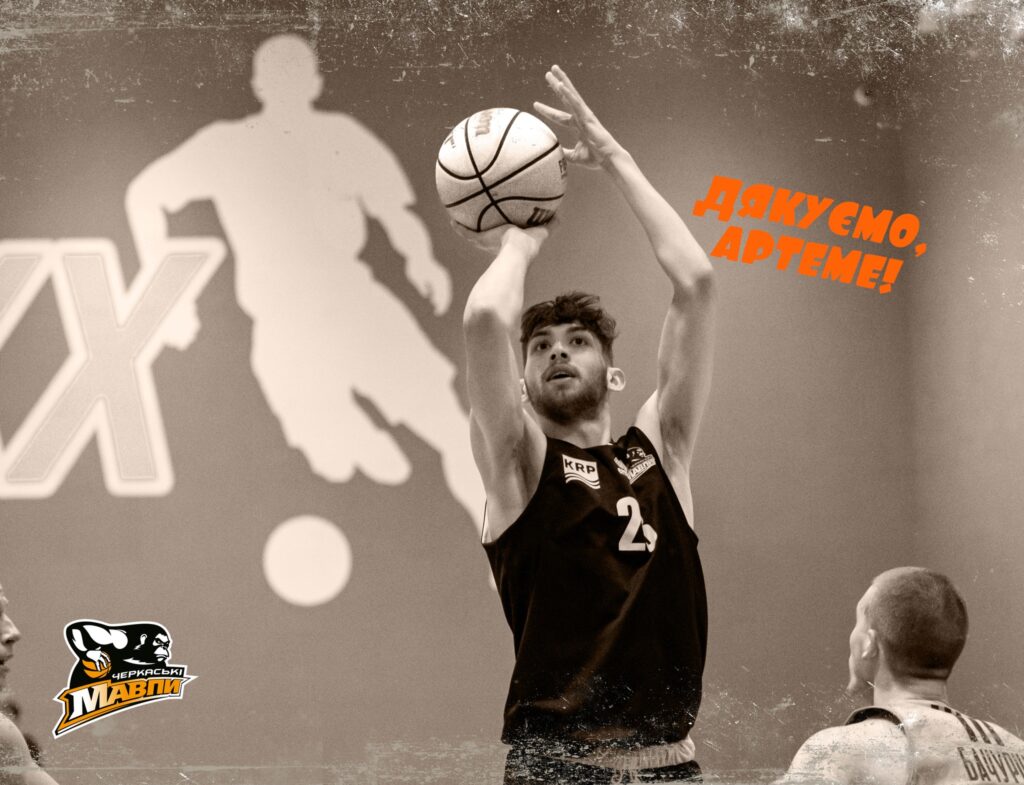 "Черкаські Мавпи" продовжують перебудову складу 2 - basket.com.ua "Черкаські Мавпи" продовжують перебудову складу 1 - basket.com.ua