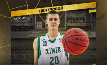 "Київ-Баскет" підписав вихованця "Хіміка" 55 - basket.com.ua