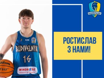 “Будівельник” підписав контракт із ще одним гравцем збірної України U-20 39 - basket.com.ua