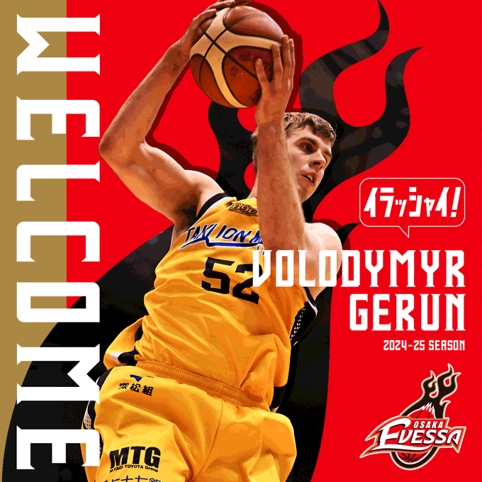 Японська "Осака Евесса" оголосила про підписання Володимира Геруна 4 - basket.com.ua Японська "Осака Евесса" оголосила про підписання Володимира Геруна 3 - basket.com.ua