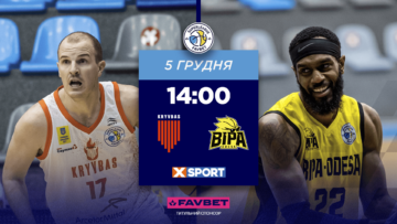 Суперліга. “Кривбас” — “БІПА” 57:78 29 - basket.com.ua