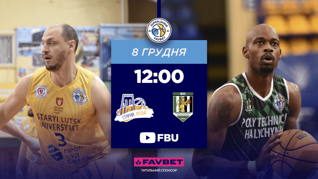 Суперліга. “Старий Луцьк” — “Політехніка-Галичина” 79:70 1 - basket.com.ua