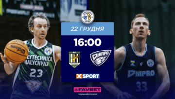 Суперліга. “Політехніка-Галичина” — “Дніпро” 71:87 109