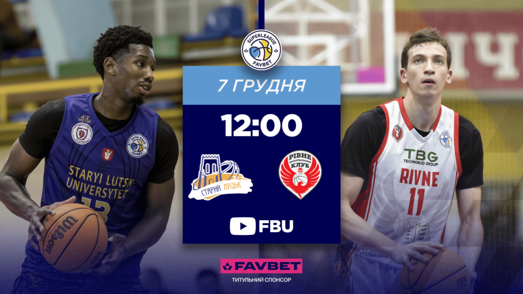 Суперліга. “Старий Луцьк” — “Рівне” 63:65 1 - basket.com.ua