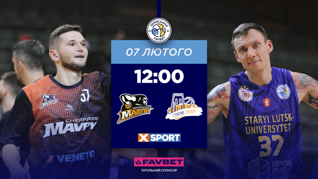 Суперліга. “Черкаські Мавпи” — “Старий Луцьк” 74:76 1 - basket.com.ua