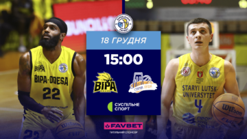 Суперліга. “БІПА” — “Старий Луцьк” 68:60 105